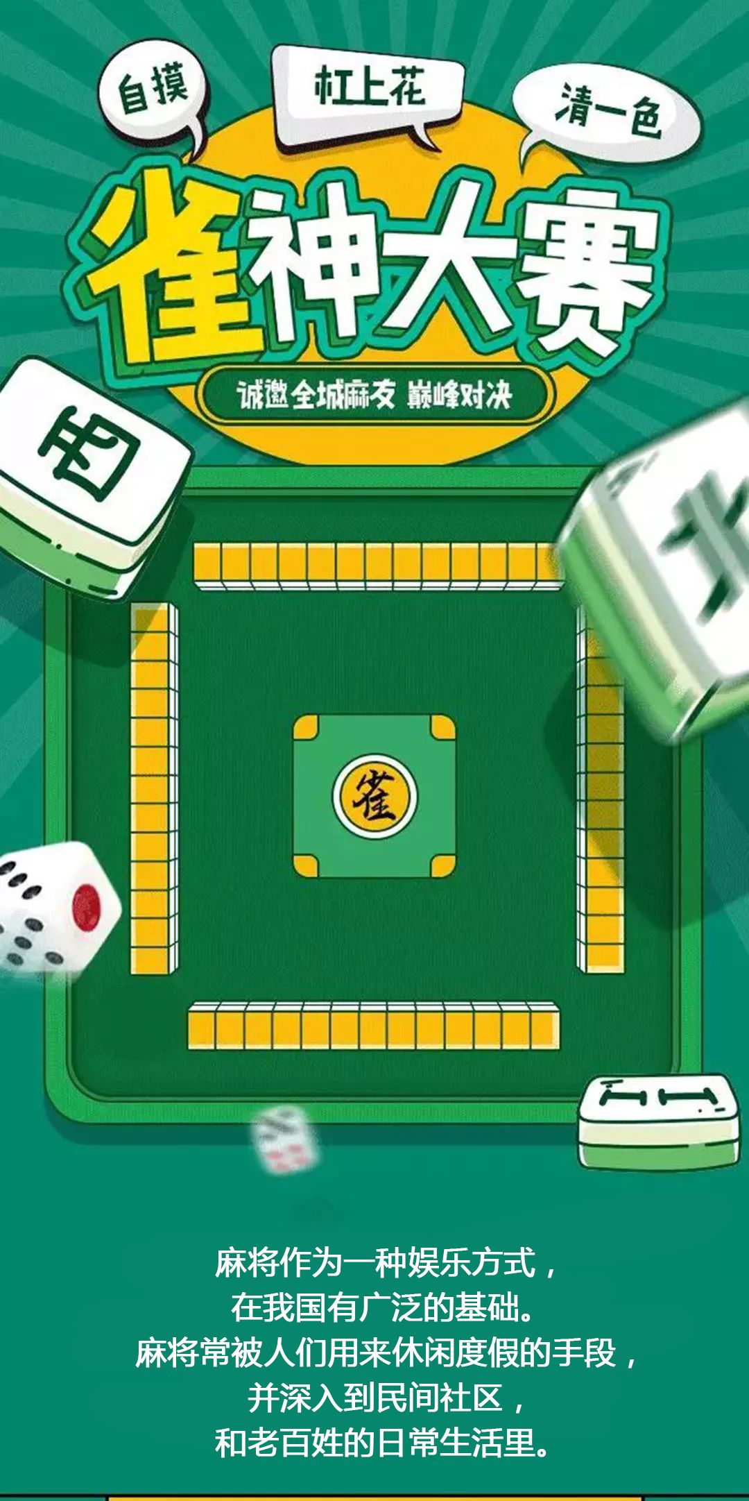 玩家必备！雀神广东麻将为什么一直输(怎么让系统给你发好牌)