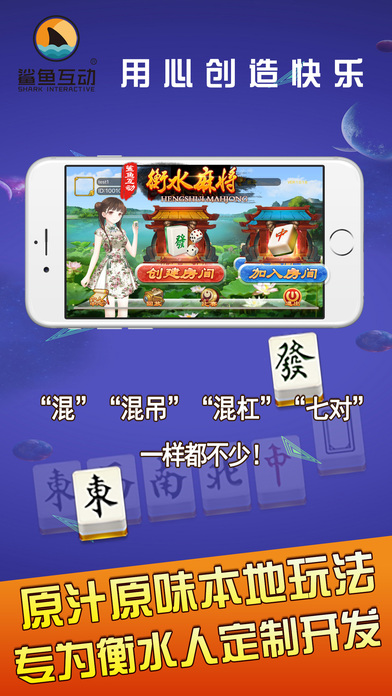 大神教教你！燕赵麻将其实是有挂的(如何提高好牌几率)