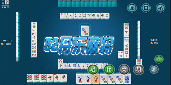 火爆全网!52麻将有挂吗!其实确实有挂的