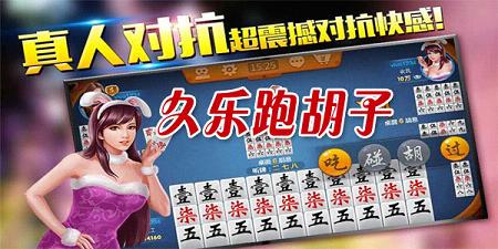 关于！喜扣跑胡子到底其实是有挂的(如何拿到好牌)