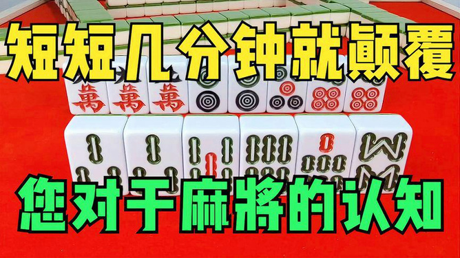 2分钟秒懂！四方麻将确实真的有挂(怎么让牌变好)