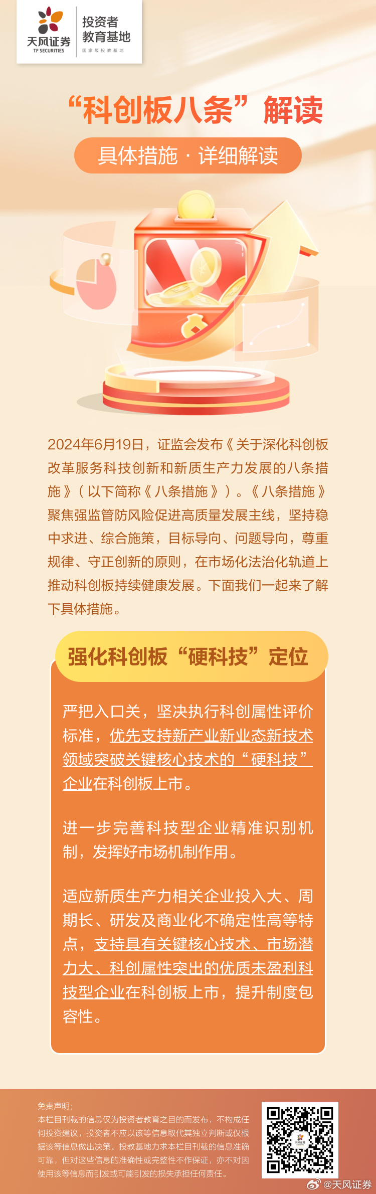 科技通报“天天九州麻将辅助神器专用挂”(其实确实有挂)_