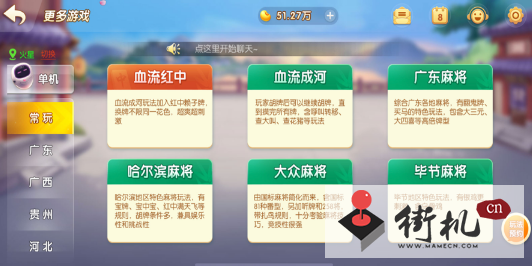 分享玩家攻略！多乐麻将确实有挂的(能设置输赢吗)