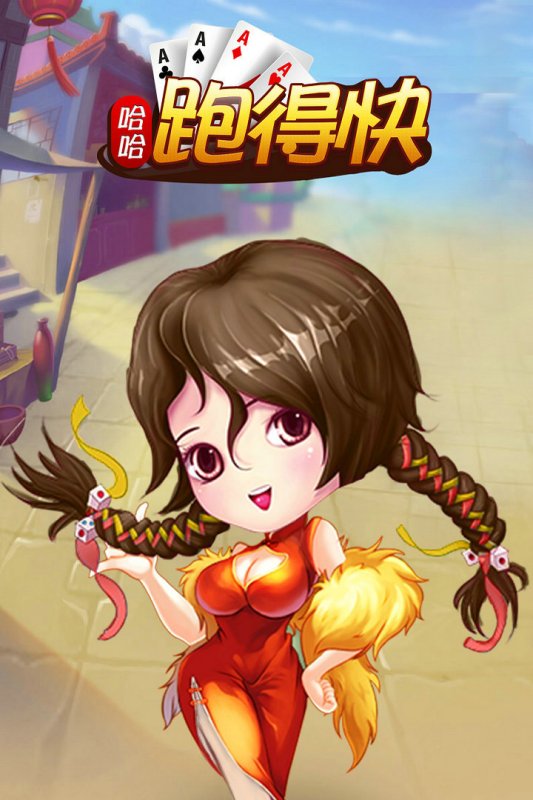 关于！湖南跑得快技巧攻略(软挂神器)