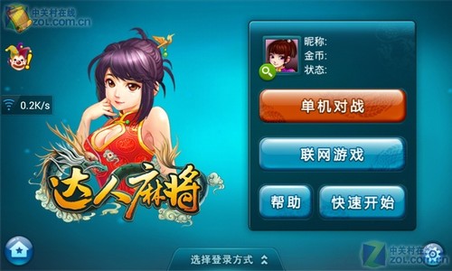 大神教教你！青橙竞技麻将其实是有挂的(输赢设置胡牌规律)