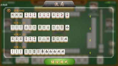 玩家必备十款！旺旺冲击麻将确实有挂的(怎么搞提高胜率)