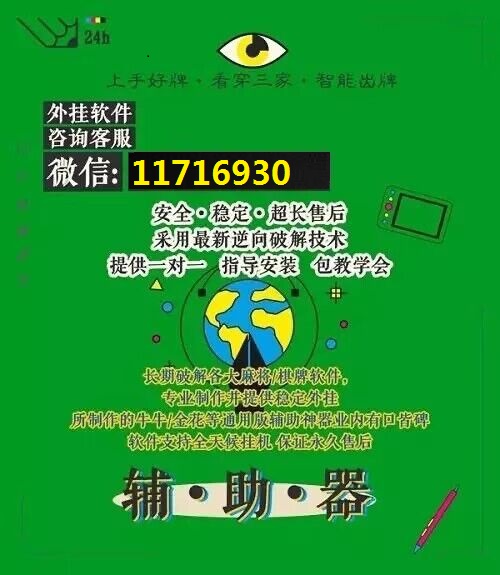 重大通报！同乡游有辅助软件吗(赢的技巧提高胜率)