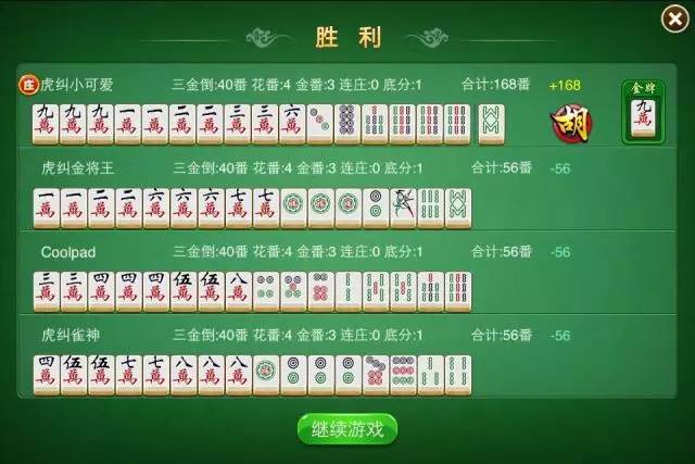 给大家科普一下！心悦龙江麻将确实有挂的(好友约战老是输)