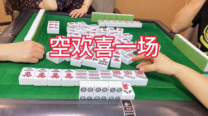普及一下“陕西欢喜麻将有挂吗可以开挂吗！”开挂详细教程