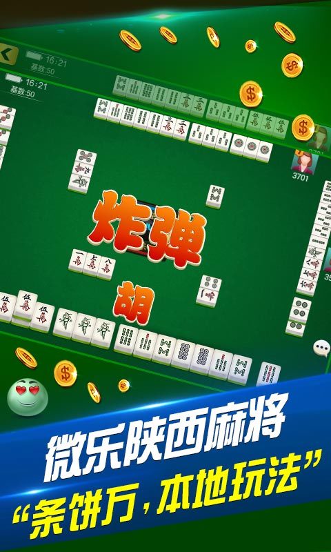 分享玩家攻略！陕西微乐麻将胜率到哪调(怎么刷好牌)