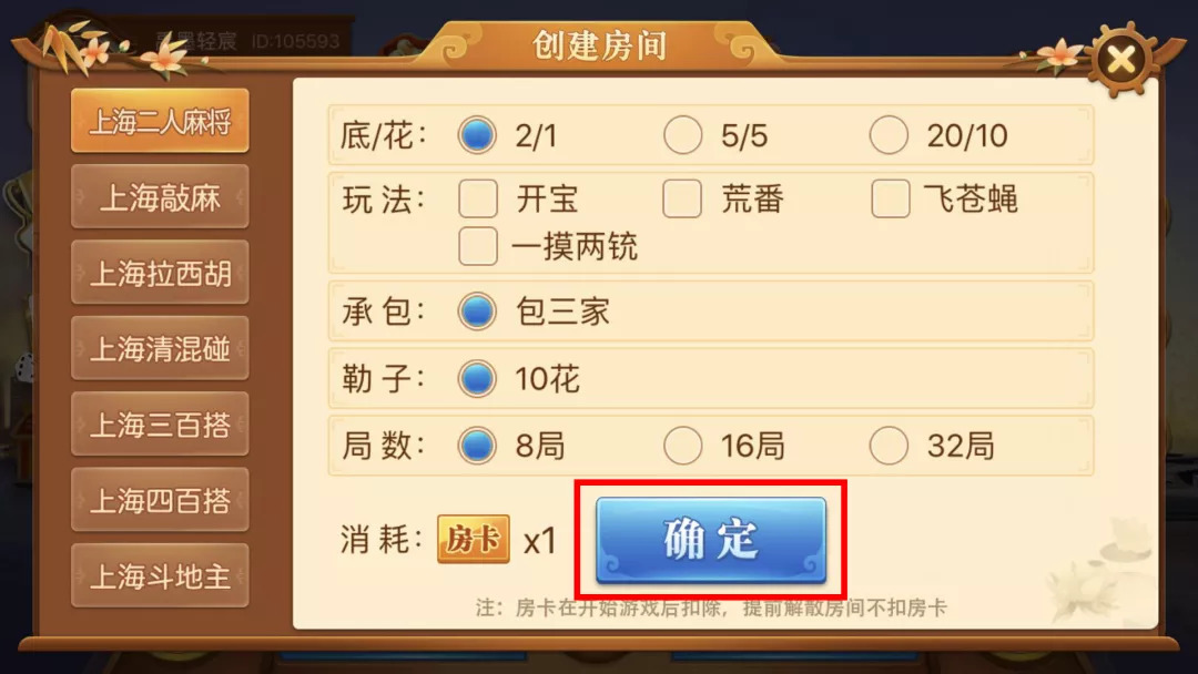分享玩家攻略！手机泉州麻将小技巧(怎么才可以赢)