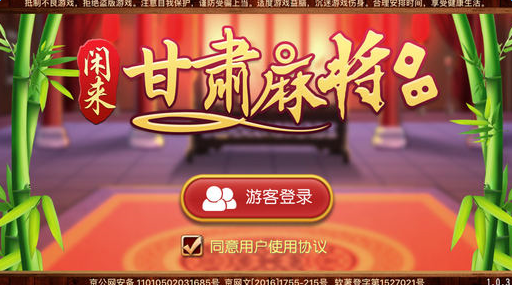 安装程序教程！甘肃桃乐麻将确实有挂的(有什么技巧)