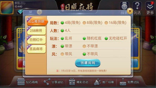 厉害了！聚友麻将确实有挂的(铺牌器购买)