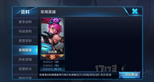 分享玩家攻略！星星麻将其实是有挂的(怎么提升胜率)