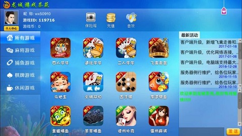 安装程序教程！温州茶苑可以开挂是真的吗(怎么设置才能赢)