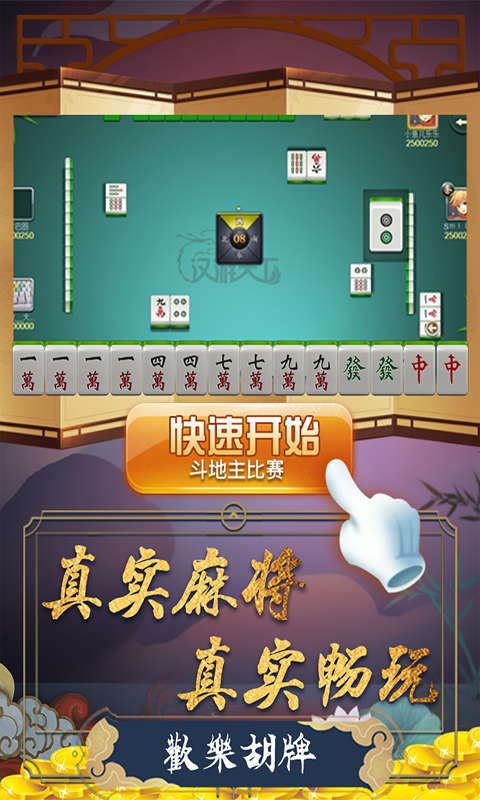 2分钟秒懂！大众互娱麻将其实是有挂的(怎么抓到好牌)