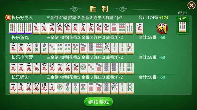 2分钟秒懂！长乐互娱麻将确实有挂的(怎样才能赢)