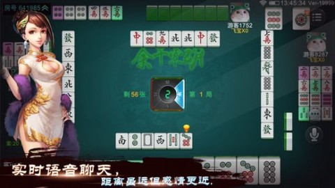 安装程序教程！中至余干麻将胡牌神器软件(怎么拿好牌)