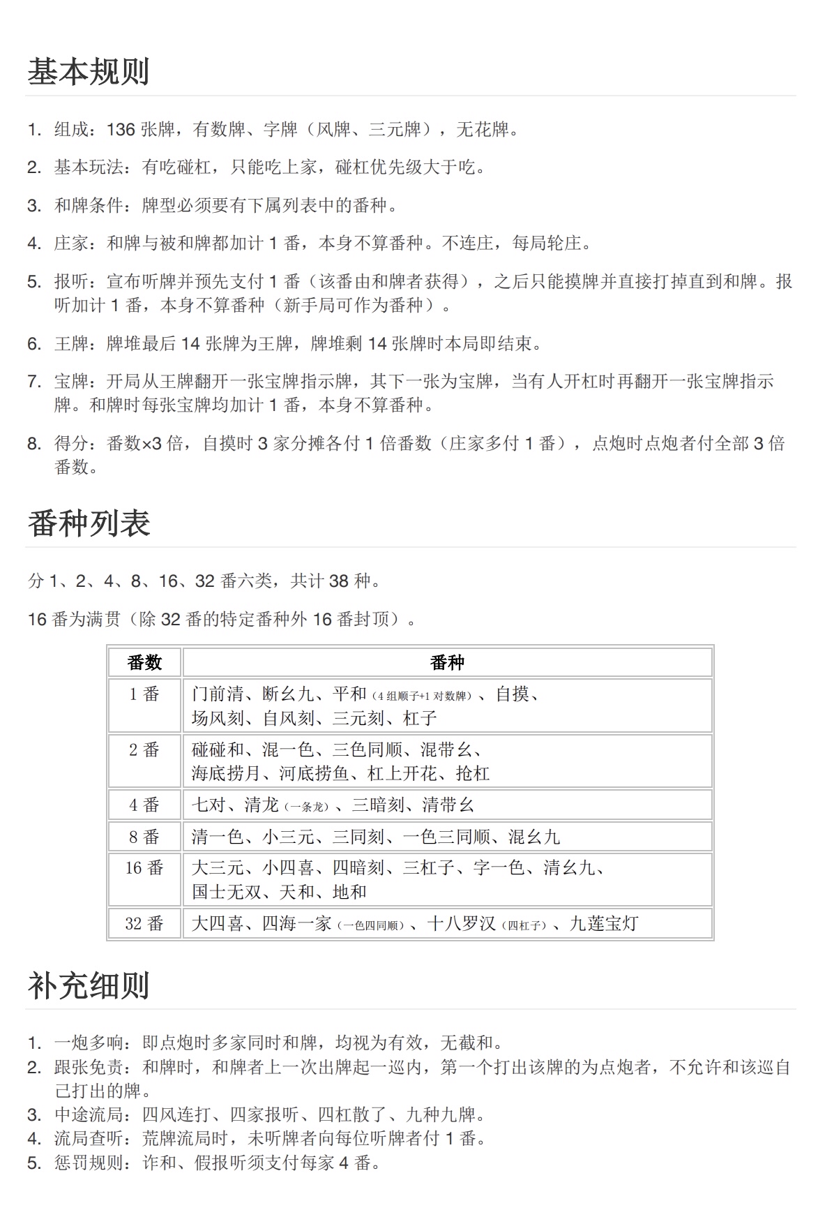 3分钟讲解！星悦麻将系统规律规矩(怎么提高好牌率)