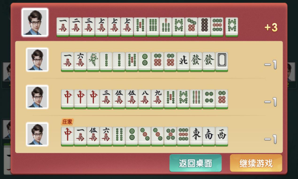 3分钟讲解！星悦麻将系统规律规矩(怎么提高好牌率)