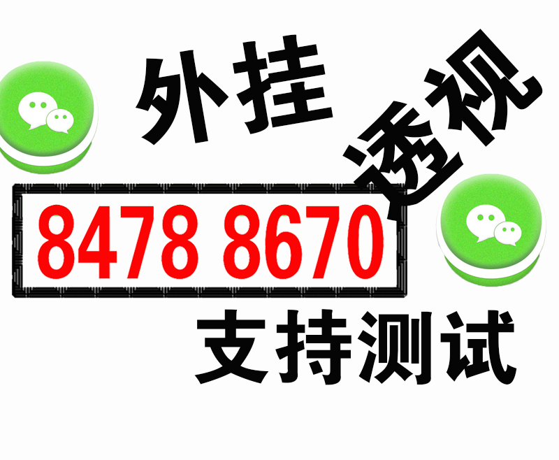 玩家必看科普“wepoker德州辅助透视挂(其实是有挂)-知乎