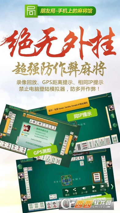 黑料！四方河南麻将确实真的有挂(有没有猫腻)