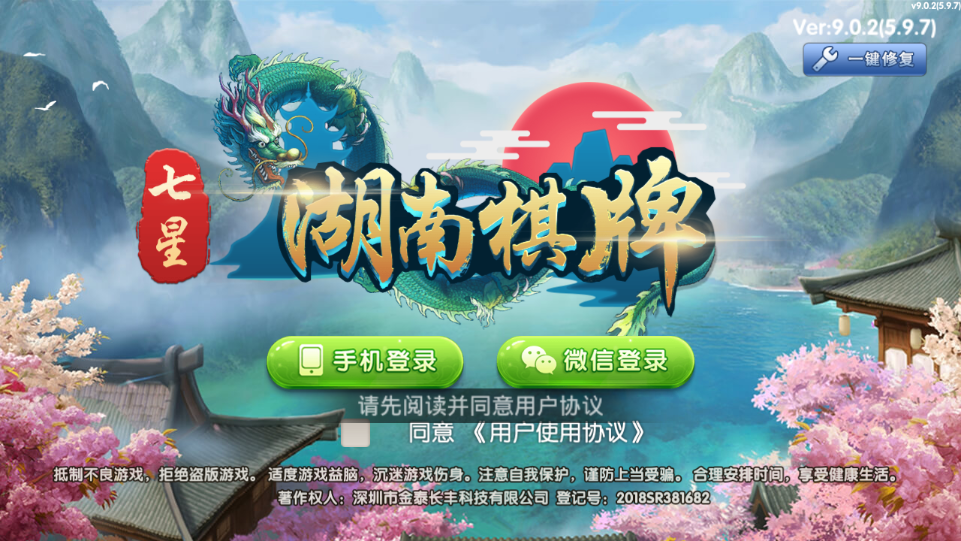 玩家必备教程！小程序微乐湖南麻将怎么设置能有好牌(怎样才能有好牌)
