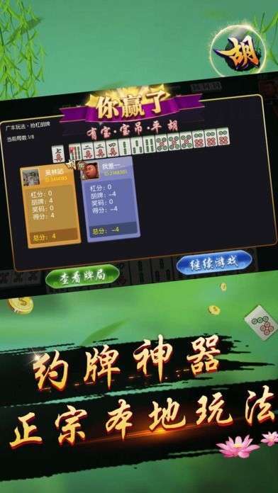 厉害了！仁怀手机麻将助赢神器(怎么打赢的几率大)