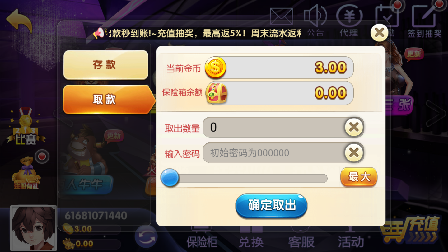 胜率设置方法！掌中乐游戏中心确实真的有挂(怎么才有好牌)