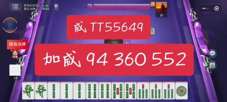 必备攻略！雀友会潮汕麻将确实真的有挂(助赢神器购买)