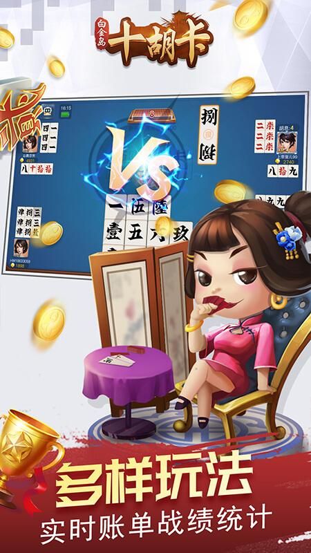 3分钟讲解！白金岛十胡卡确实真的有挂(提高胜率的方法)