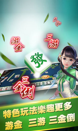 推荐十款！福州开心麻将小程序怎么让牌更好(其实真的有挂)
