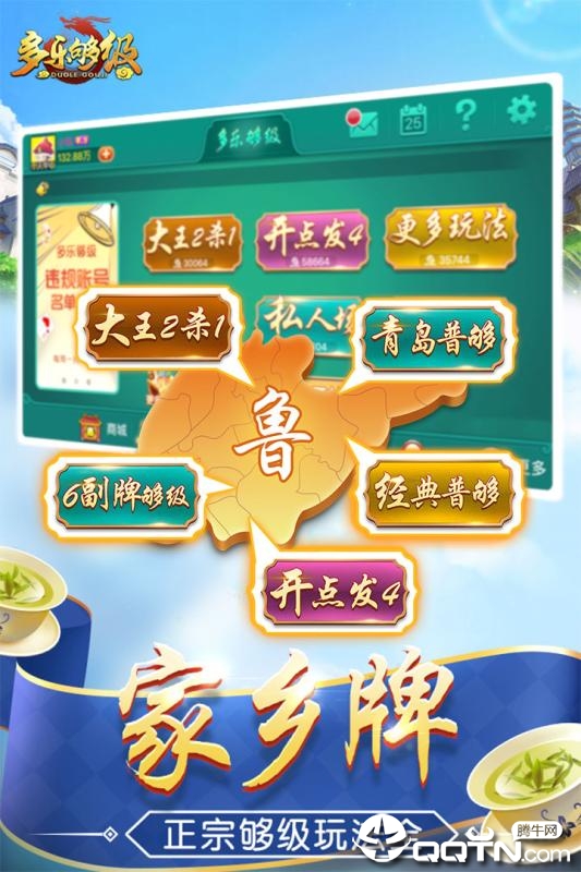 介绍十款！多乐跑胡子辅助工具(怎样设置才容易赢)