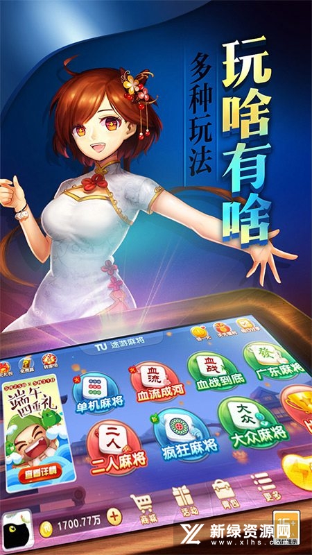 安装程序教程！来趣广西麻将神器通用版(一直输怎么办)