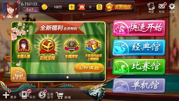 一分钟了解！大唐麻将二人跑得快确实有挂的(怎么提手拿好牌)