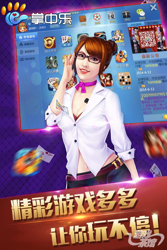 重大通报！掌中乐游戏确实有挂的(能控制输赢吗)