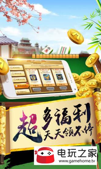 2分钟秒懂！科乐麻将确实真的有挂(助赢神器)