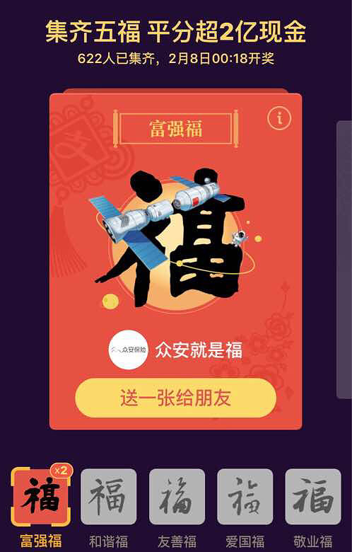 重磅来袭“聚福生活有挂吗可以开挂吗！”开挂详细教程
