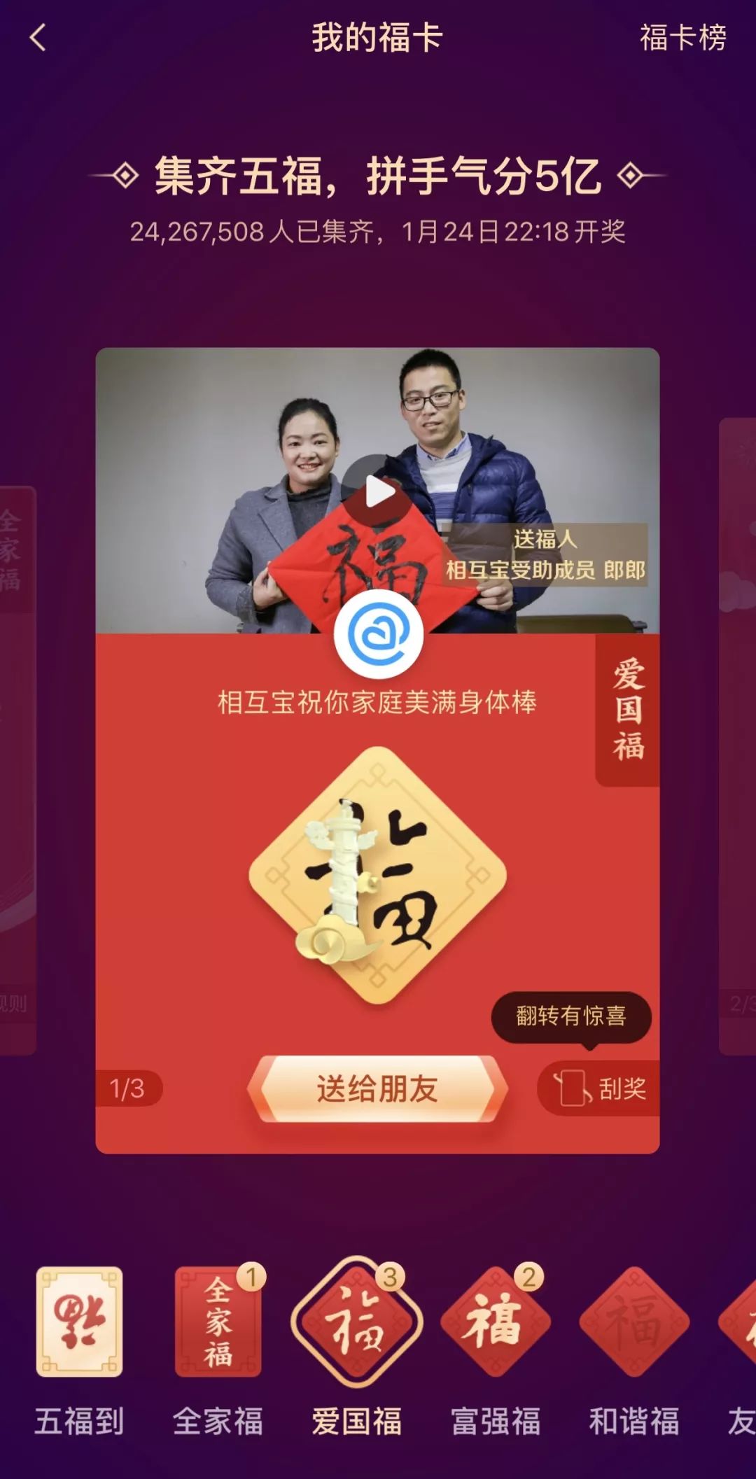 重磅来袭“聚福生活有挂吗可以开挂吗！”开挂详细教程