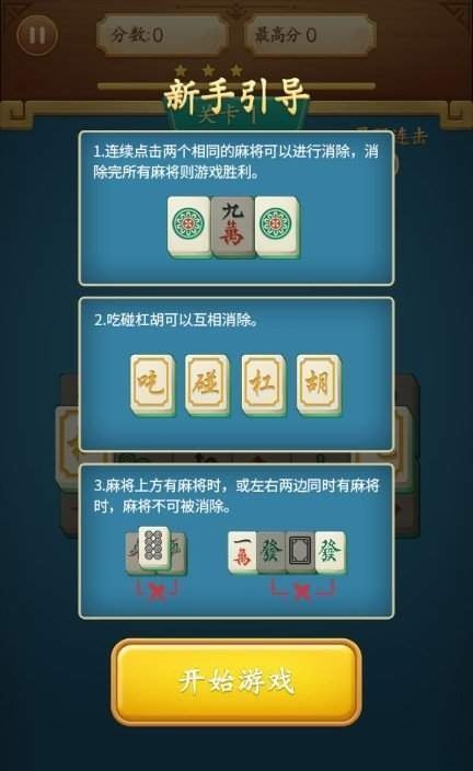 玩家必备教程！乐趣麻将插件(怎么才能赢)