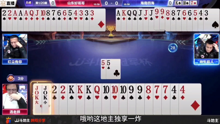  玩家实测“东阳四副牌怎么开挂吗”分享开挂详细方法