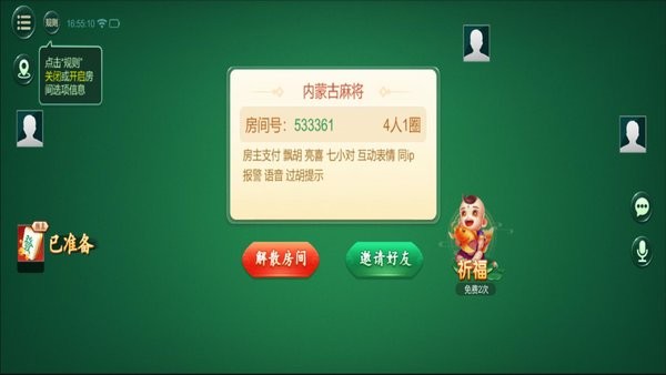安装程序教程！边锋老友麻将有什么规律吗(辅牌器购买)