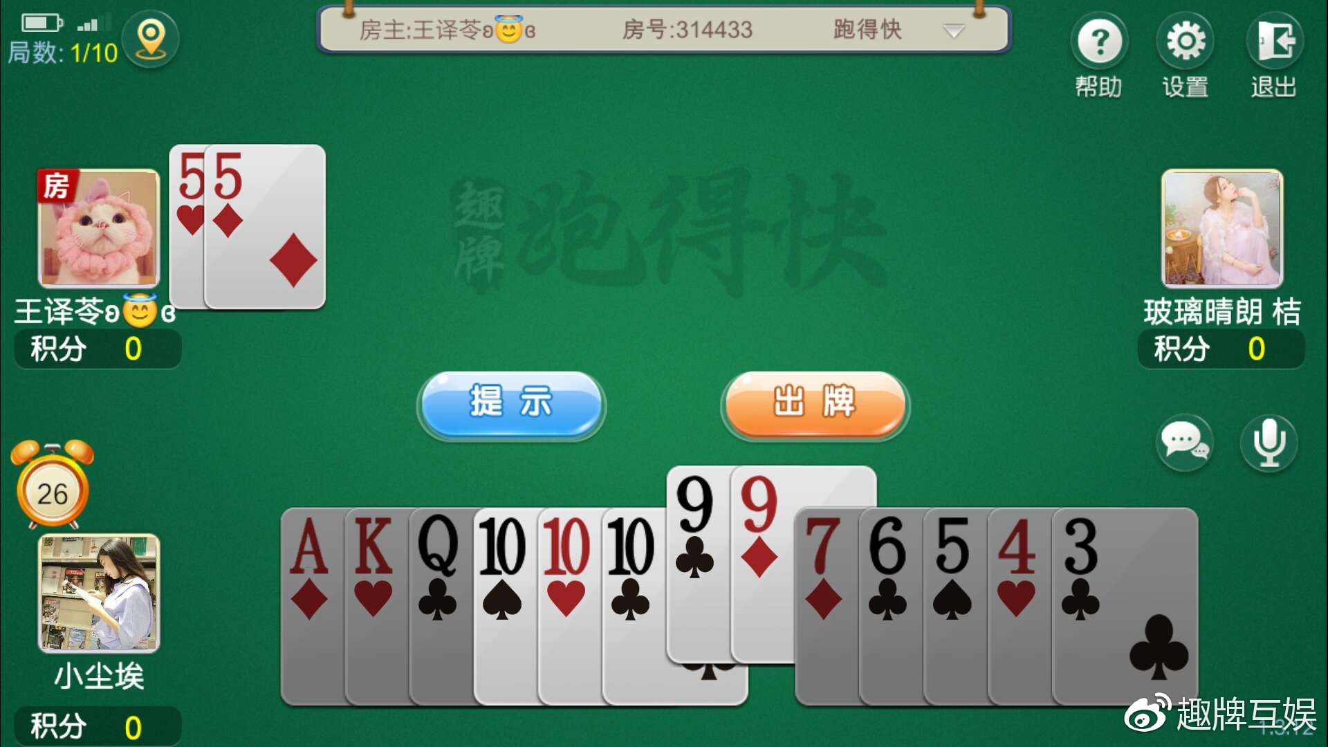 玩家必备攻略！湖南跑得快技巧攻略(怎样赢的几率大)