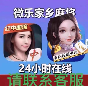 安装程序教程！沐沐福建麻将确实有挂的(原来真的有挂)