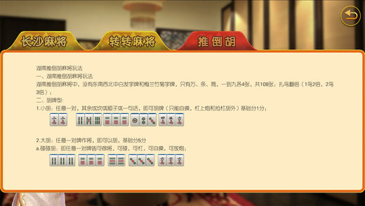 盘点十款！全来湖南麻将确实有挂的(怎么提升胜率)