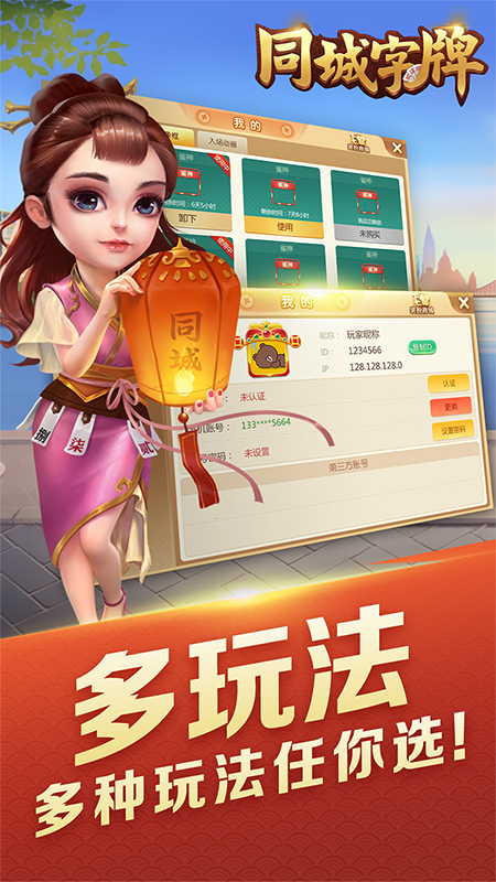 安装程序教程！同城字牌确实有挂的(怎么老输必备神器)