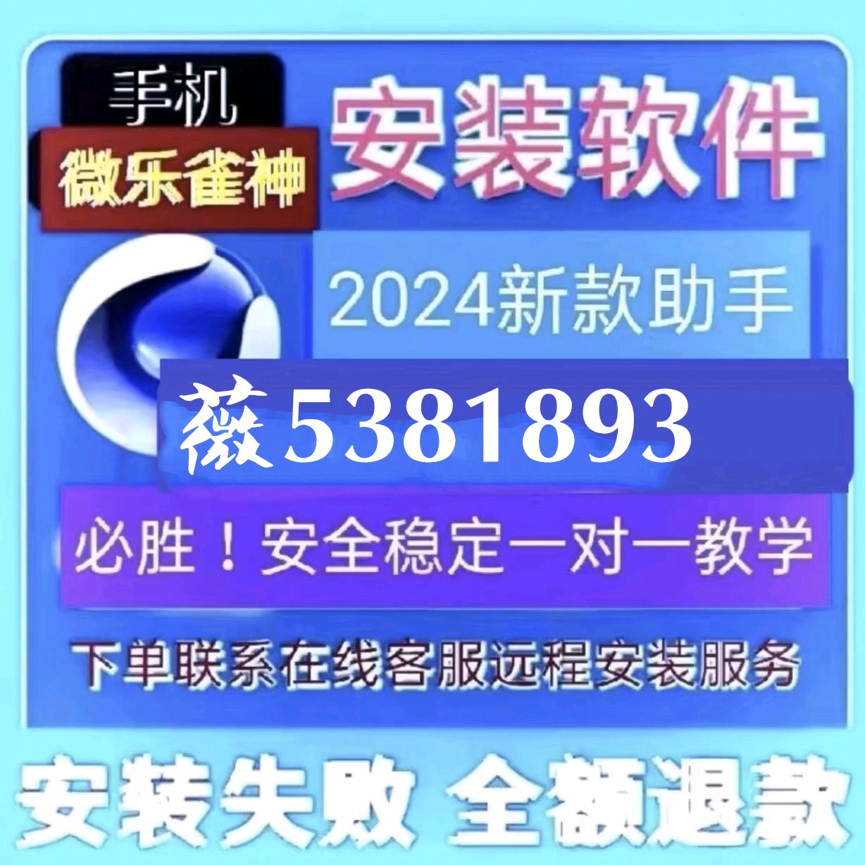 安装程序教程！云南微乐麻将如何来好牌(怎么才有好牌)
