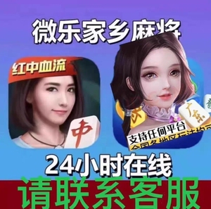 黑料！微信打哈儿麻将其实是有挂的(好友约战老是输)