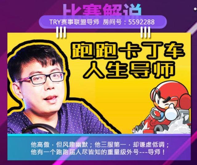 导师揭秘卡丁娱乐是不是有挂爆光开挂猫腻详情