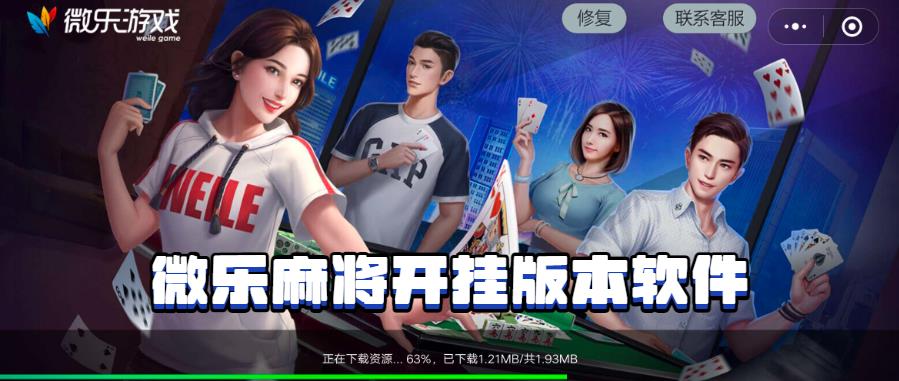 三分钟了解&quot;微乐海南麻将开挂办法(确实有挂)-知乎